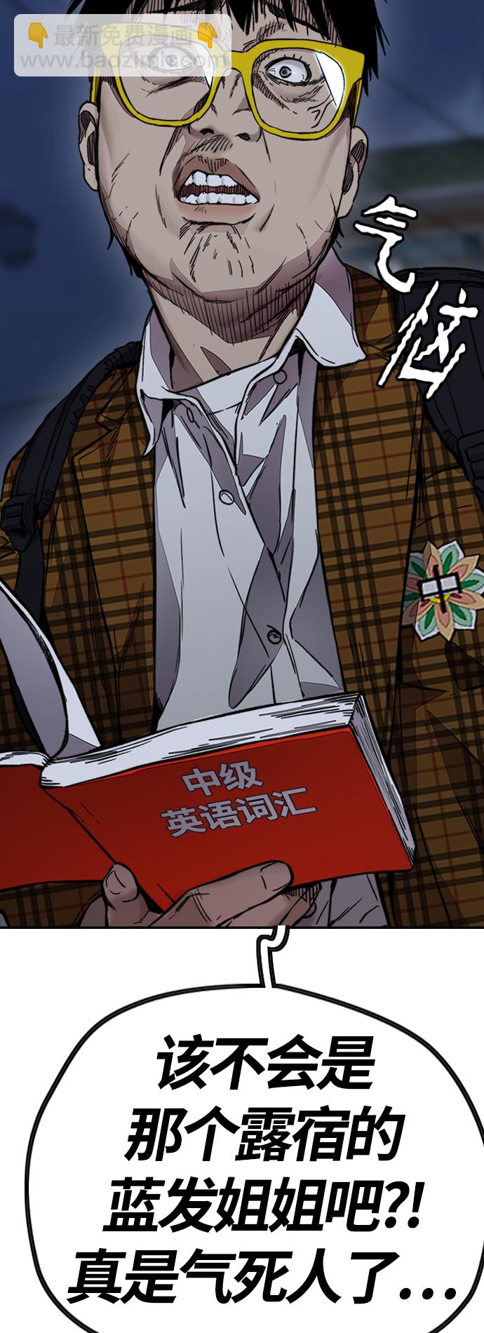 衝鋒衣 - [第4部] 第4話 不知該說什麼(2/3) - 5