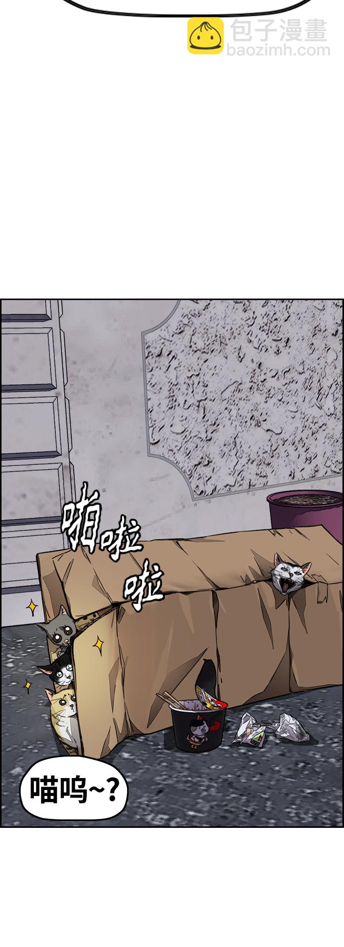 衝鋒衣 - [第4部] 第4話 不知該說什麼(2/3) - 6