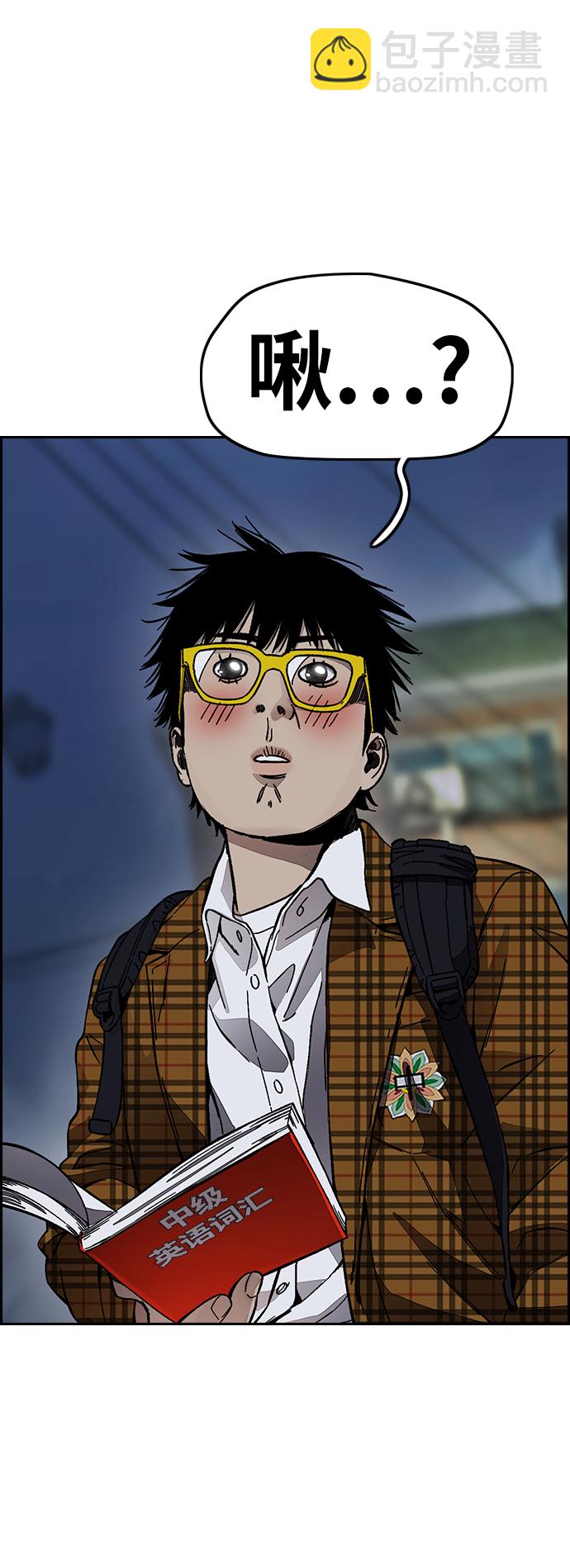 衝鋒衣 - [第4部] 第4話 不知該說什麼(2/3) - 7