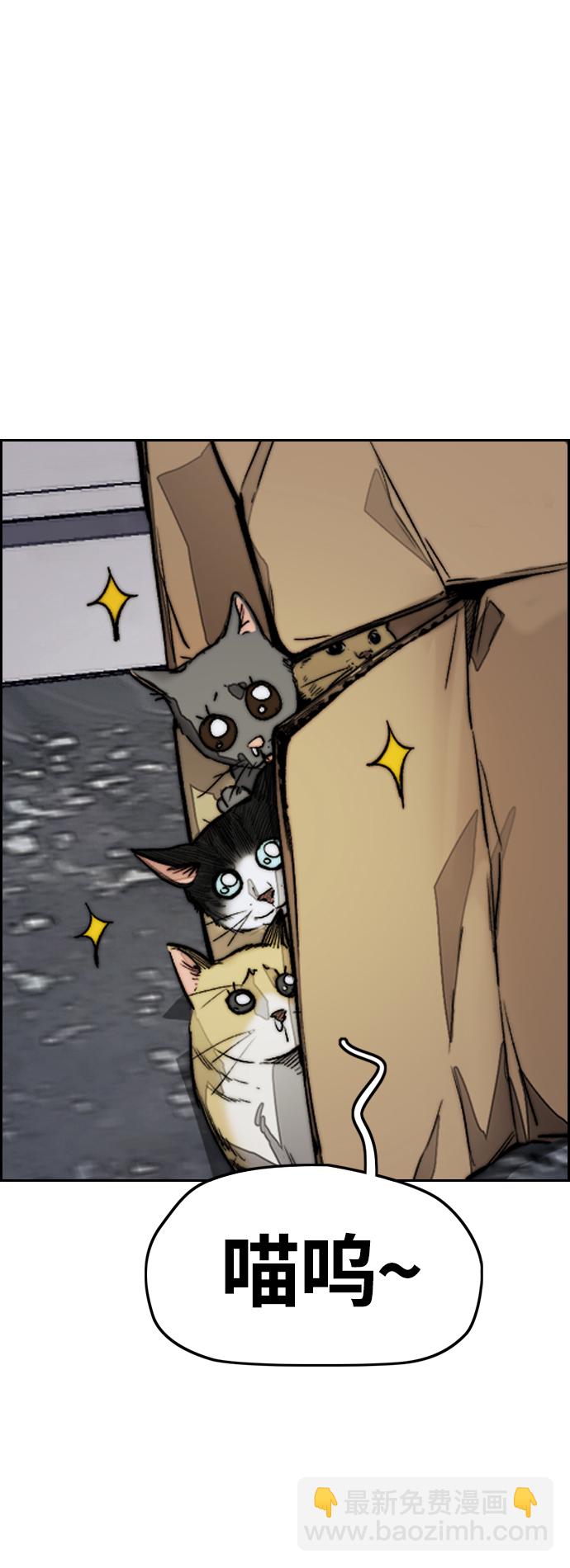 衝鋒衣 - [第4部] 第4話 不知該說什麼(2/3) - 8