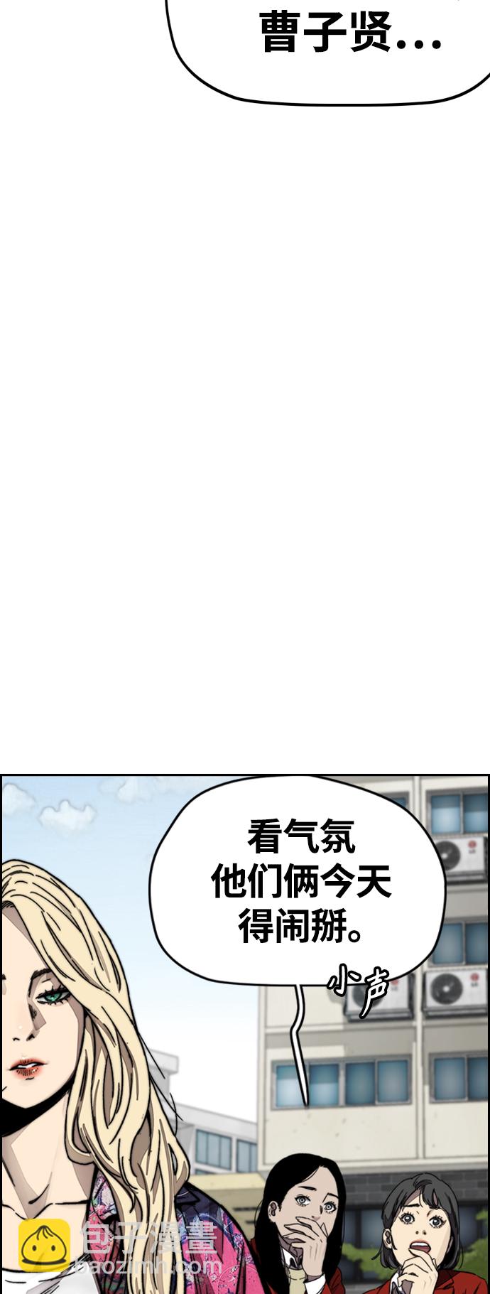 衝鋒衣 - [第4部] 第6話 太陽學校大醬男誕生(1/4) - 2