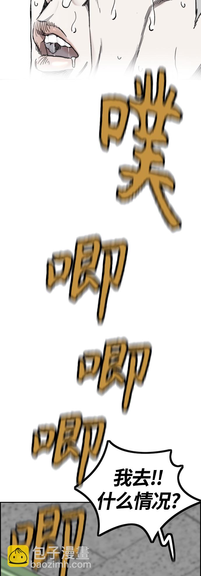 衝鋒衣 - [第4部] 第6話 太陽學校大醬男誕生(2/4) - 6