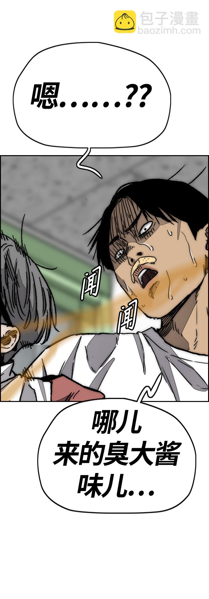 衝鋒衣 - [第4部] 第6話 太陽學校大醬男誕生(3/4) - 6