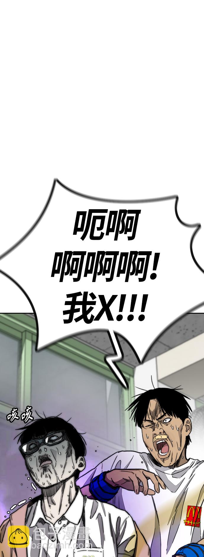 衝鋒衣 - [第4部] 第6話 太陽學校大醬男誕生(3/4) - 7