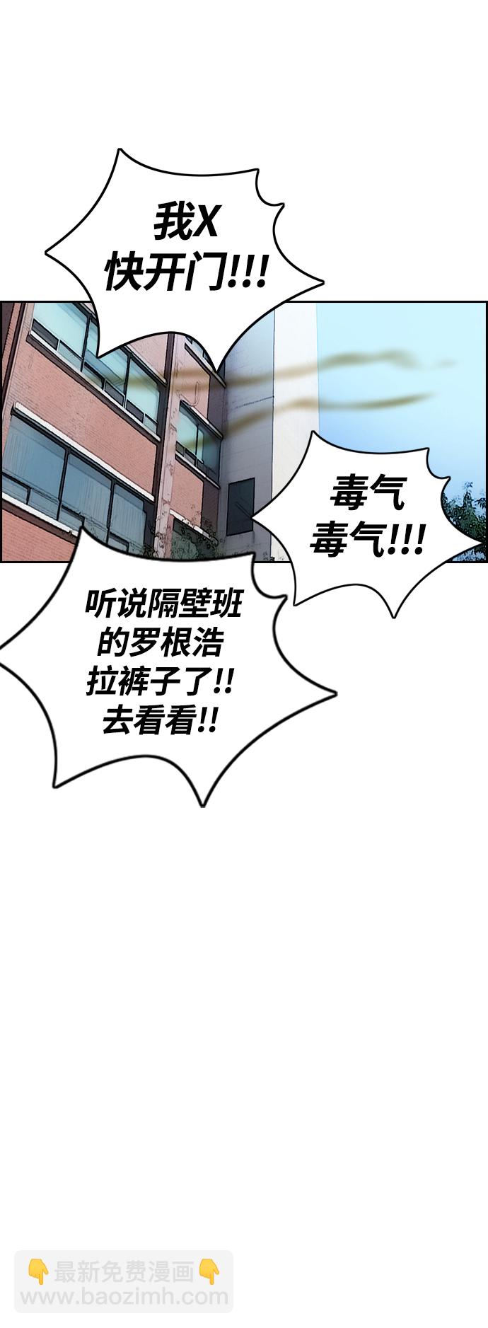 衝鋒衣 - [第4部] 第6話 太陽學校大醬男誕生(3/4) - 3