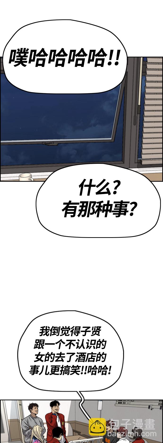 衝鋒衣 - [第4部] 第6話 太陽學校大醬男誕生(3/4) - 5