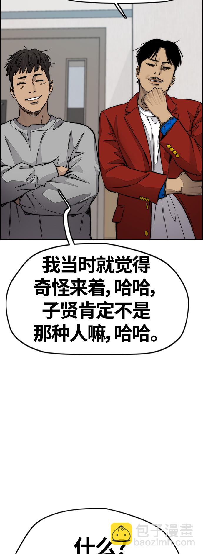 衝鋒衣 - [第4部] 第6話 太陽學校大醬男誕生(3/4) - 7