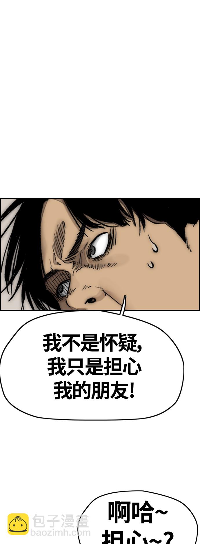 衝鋒衣 - [第4部] 第6話 太陽學校大醬男誕生(3/4) - 1