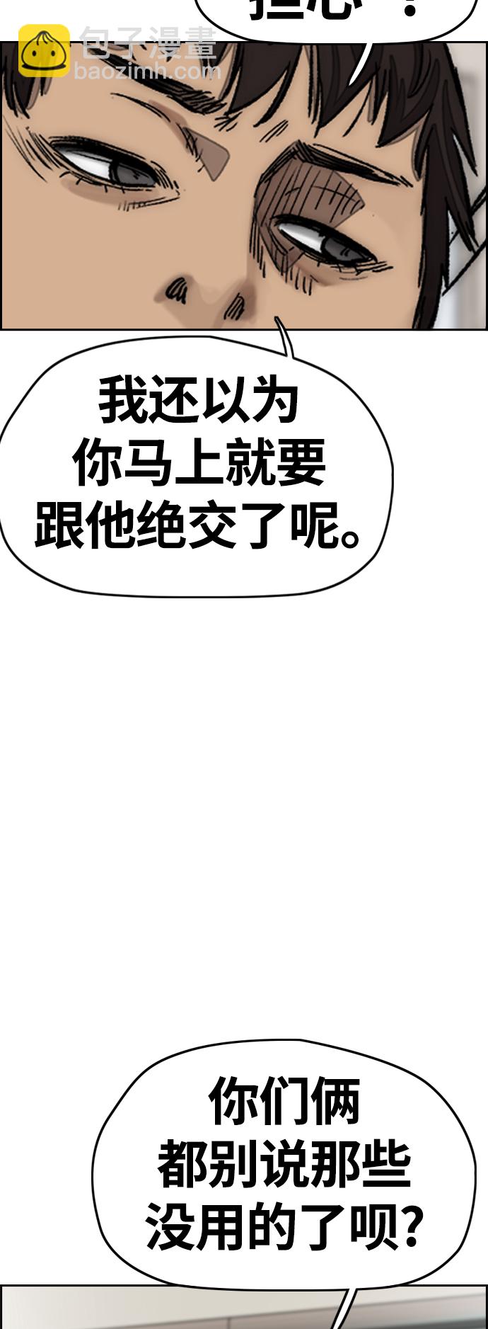 衝鋒衣 - [第4部] 第6話 太陽學校大醬男誕生(3/4) - 2