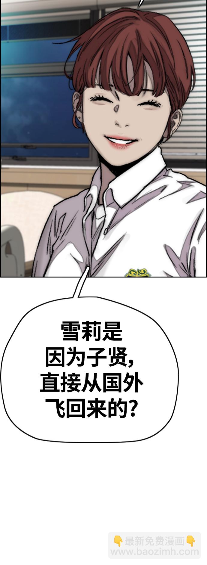 衝鋒衣 - [第4部] 第6話 太陽學校大醬男誕生(3/4) - 3