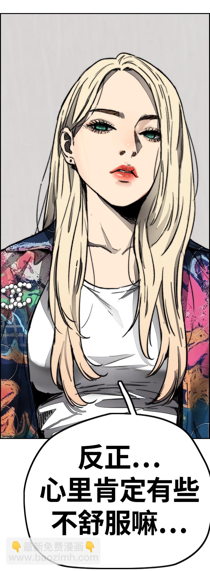 衝鋒衣 - [第4部] 第6話 太陽學校大醬男誕生(3/4) - 4