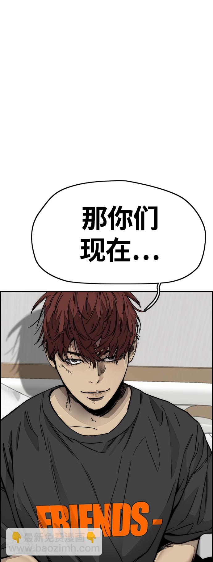 衝鋒衣 - [第4部] 第6話 太陽學校大醬男誕生(3/4) - 5