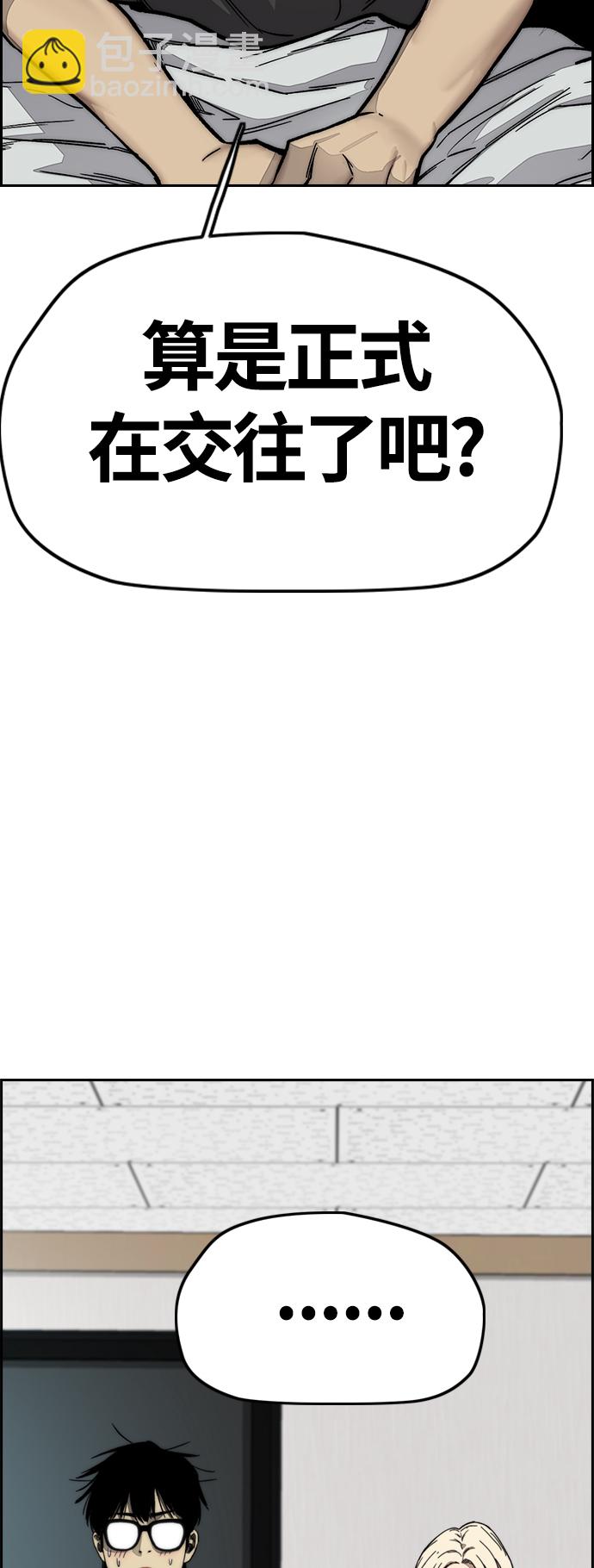 衝鋒衣 - [第4部] 第6話 太陽學校大醬男誕生(3/4) - 6