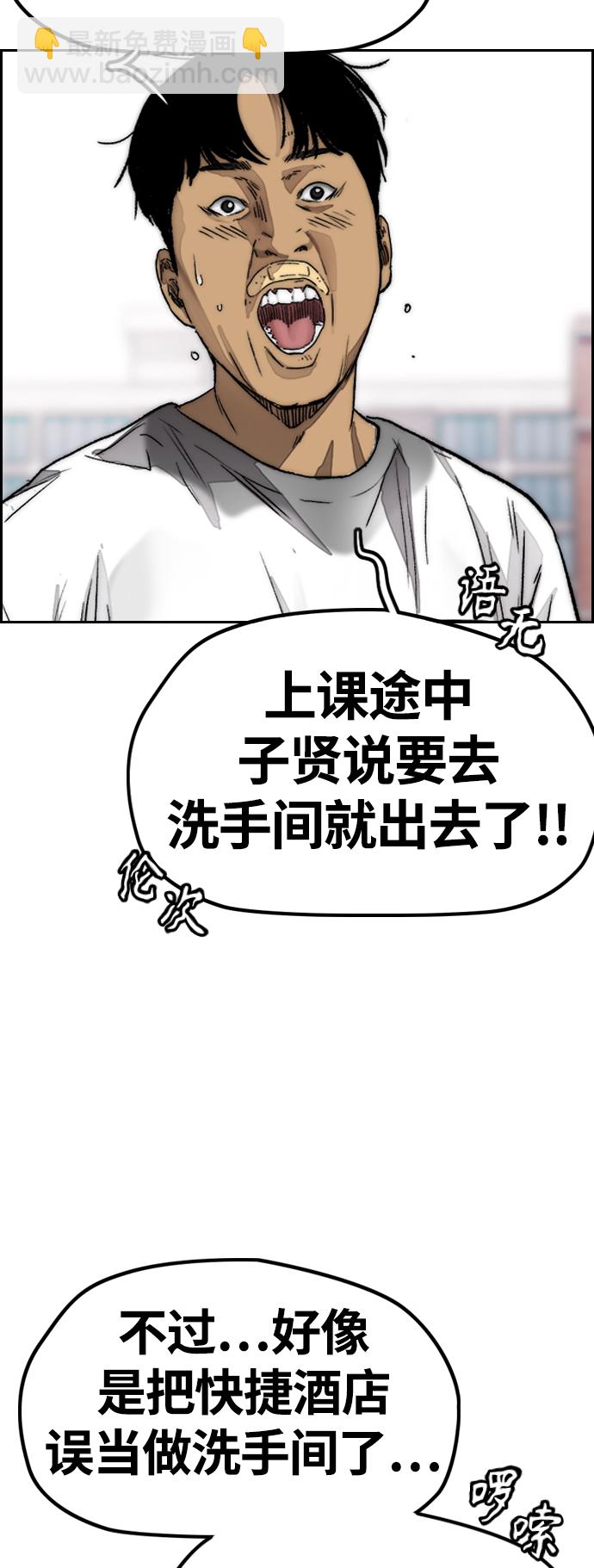 衝鋒衣 - [第4部] 第6話 太陽學校大醬男誕生(1/4) - 4