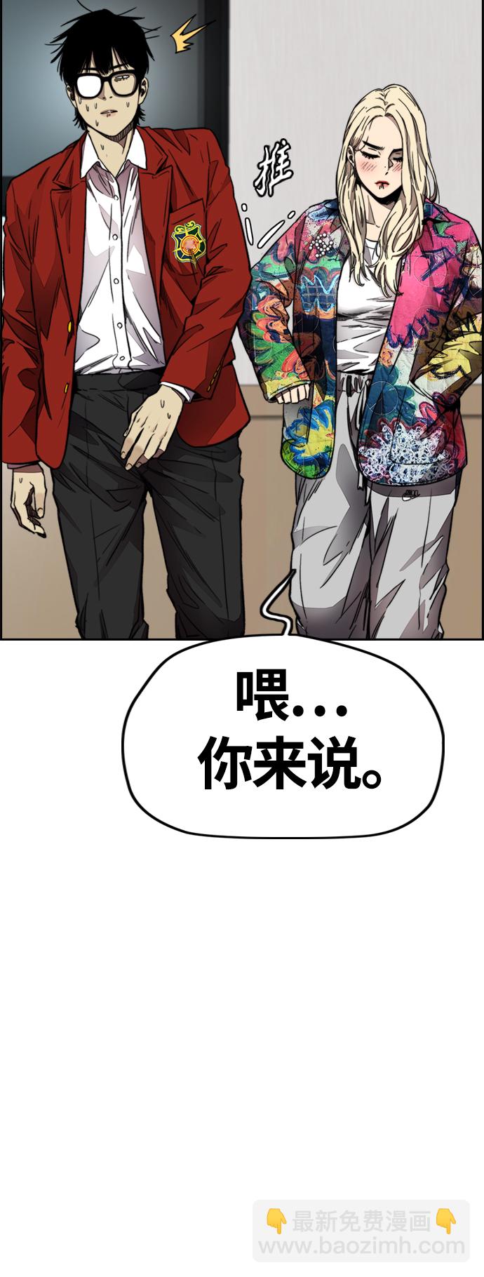 衝鋒衣 - [第4部] 第6話 太陽學校大醬男誕生(3/4) - 8