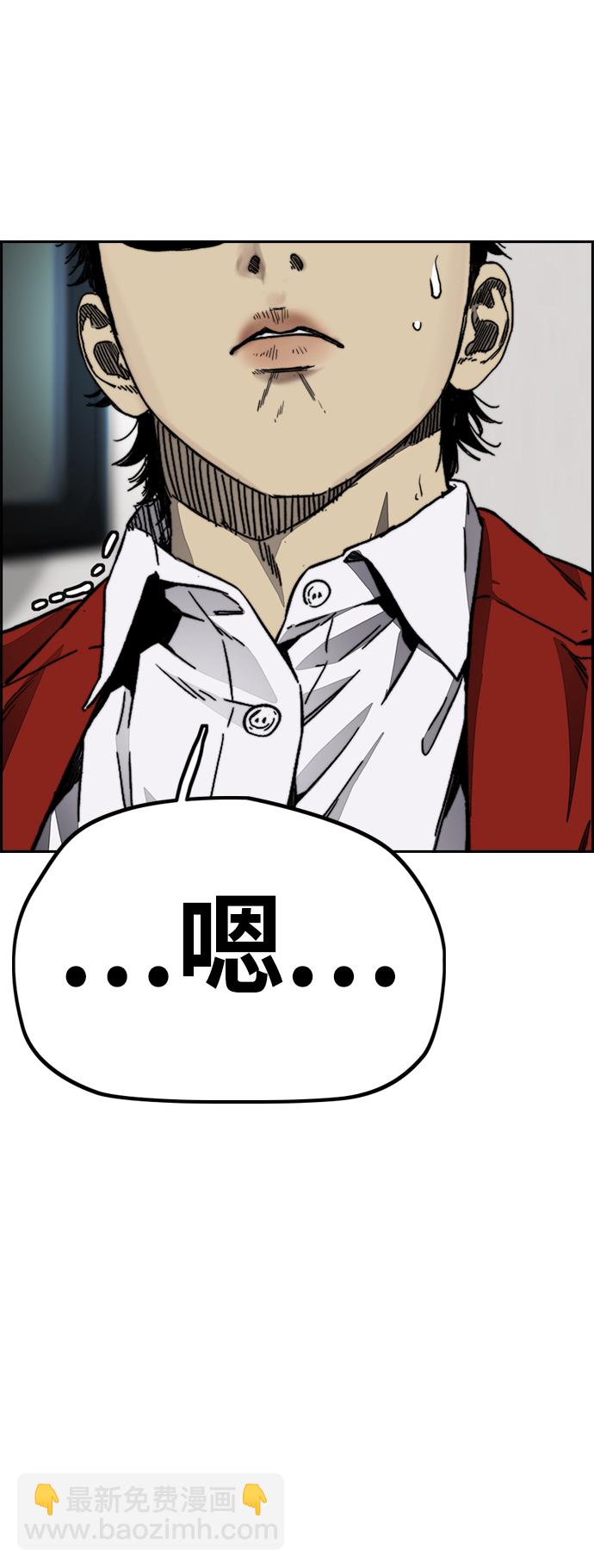 衝鋒衣 - [第4部] 第6話 太陽學校大醬男誕生(3/4) - 1