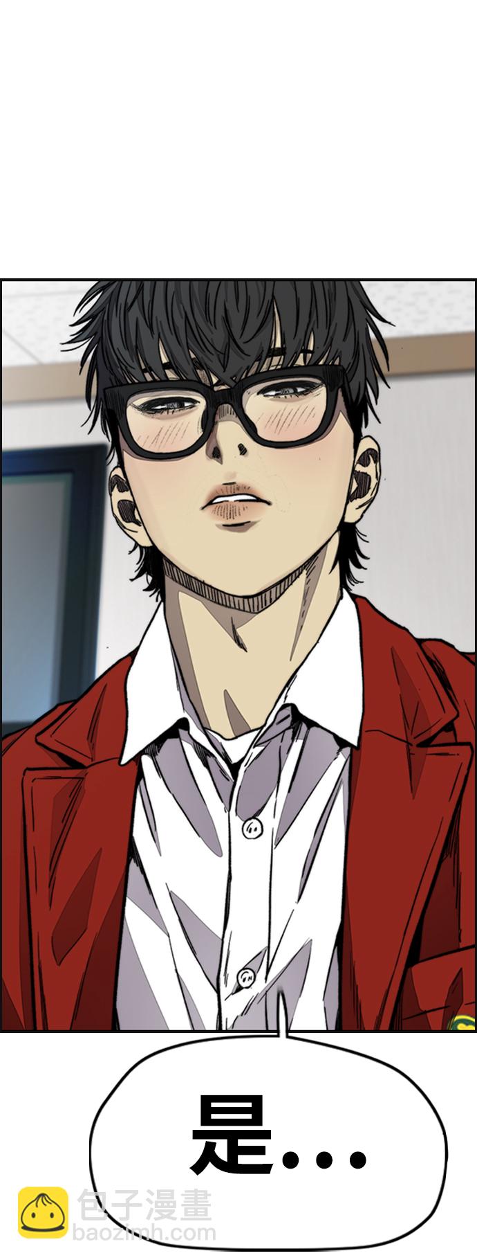 衝鋒衣 - [第4部] 第6話 太陽學校大醬男誕生(3/4) - 2