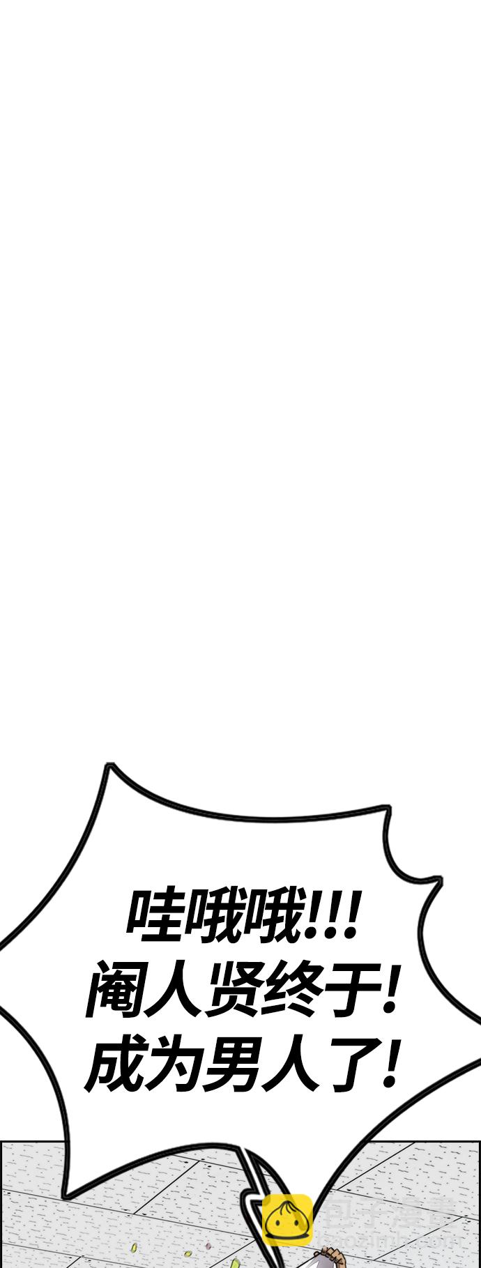 衝鋒衣 - [第4部] 第6話 太陽學校大醬男誕生(3/4) - 3