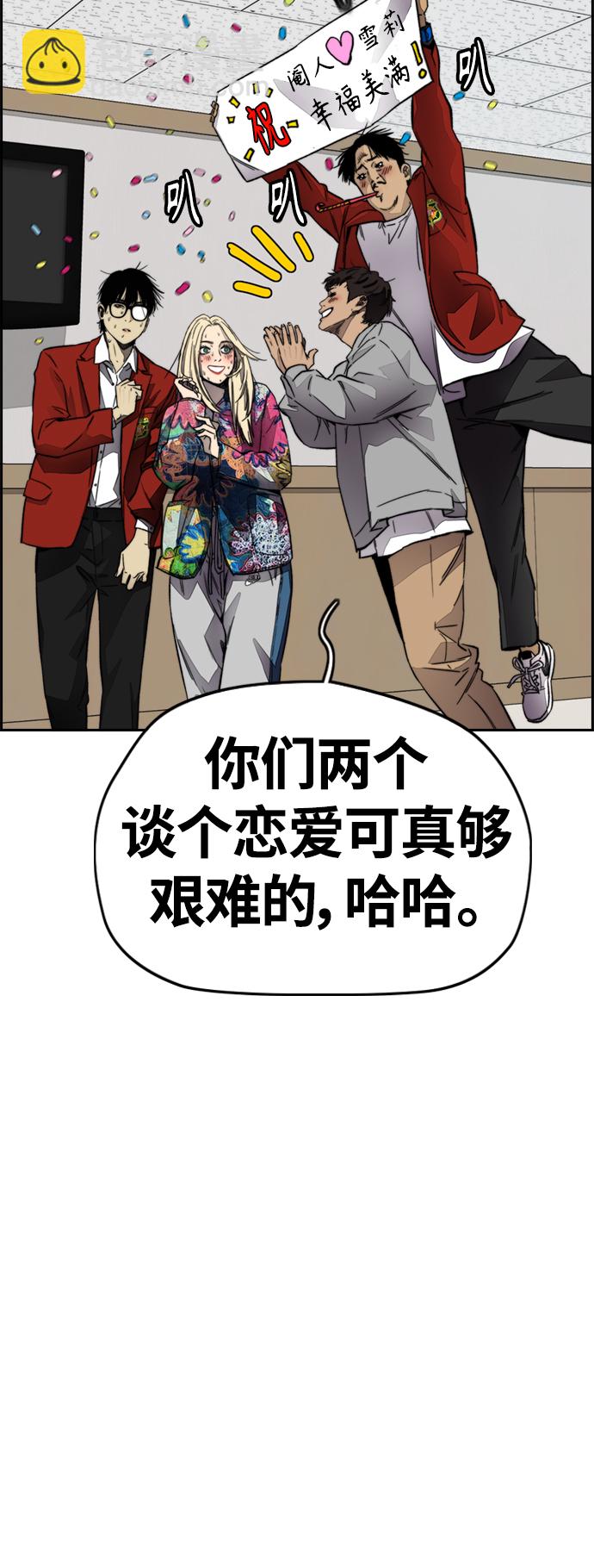 衝鋒衣 - [第4部] 第6話 太陽學校大醬男誕生(3/4) - 4