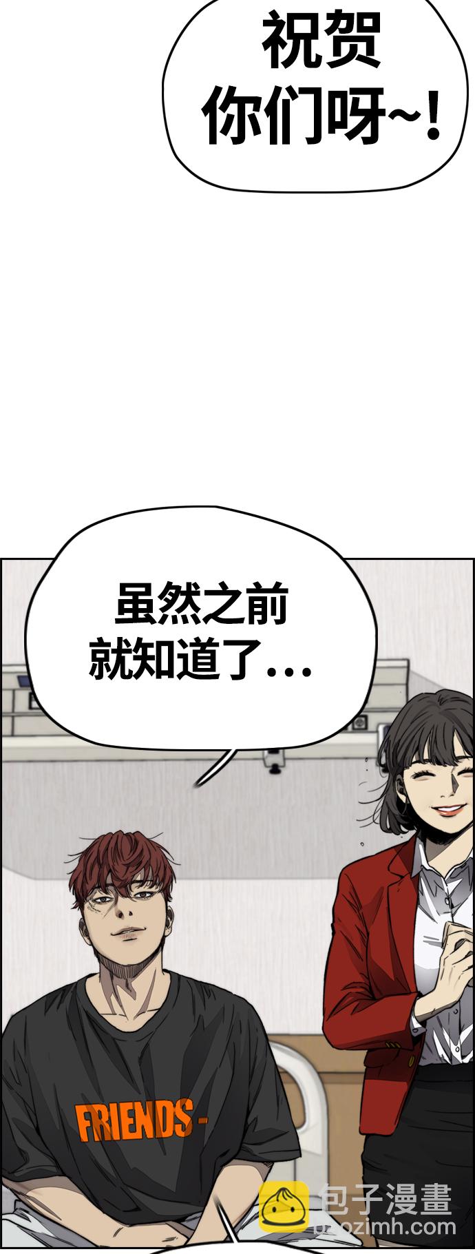 衝鋒衣 - [第4部] 第6話 太陽學校大醬男誕生(3/4) - 6