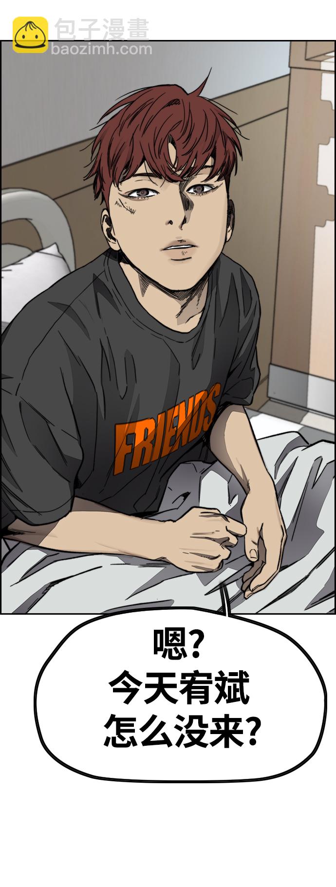 衝鋒衣 - [第4部] 第6話 太陽學校大醬男誕生(3/4) - 8