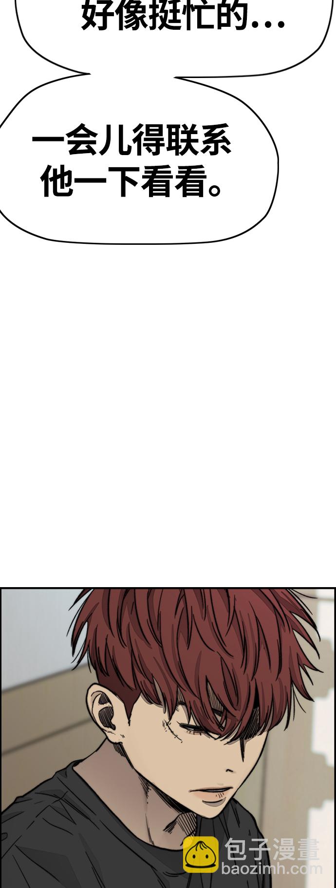 衝鋒衣 - [第4部] 第6話 太陽學校大醬男誕生(3/4) - 2