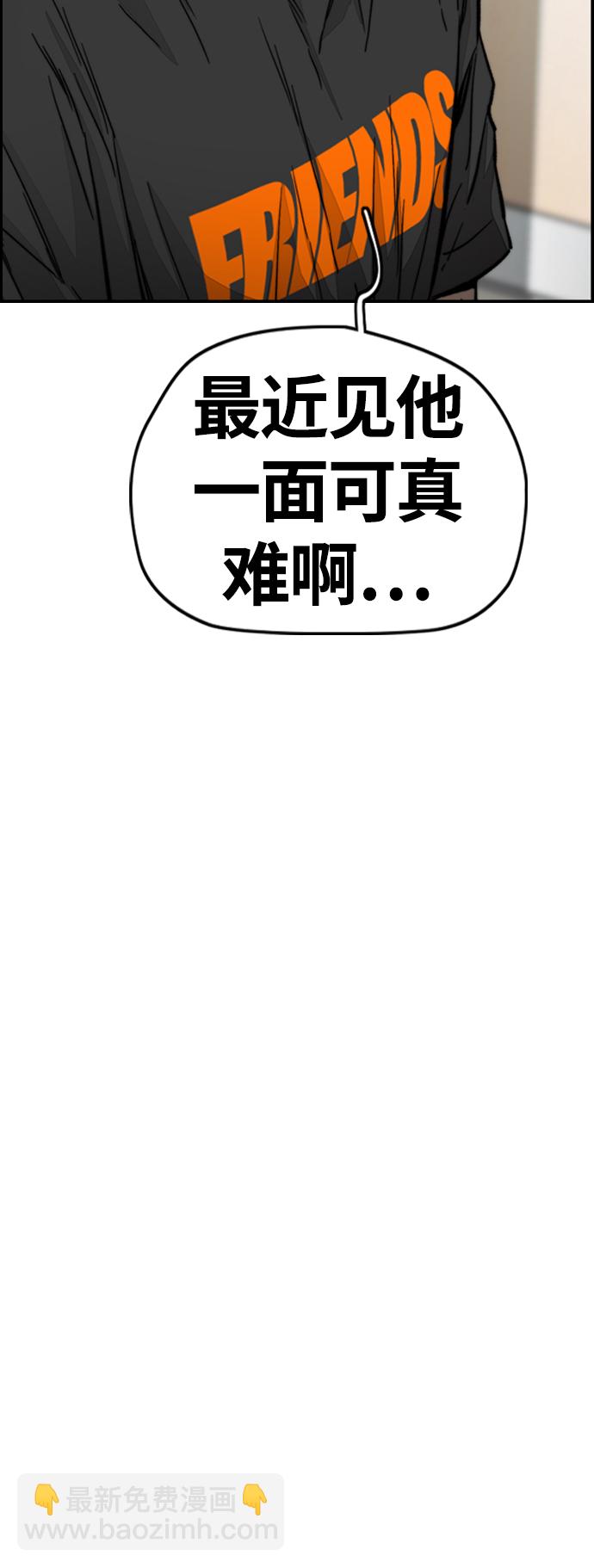 衝鋒衣 - [第4部] 第6話 太陽學校大醬男誕生(3/4) - 3