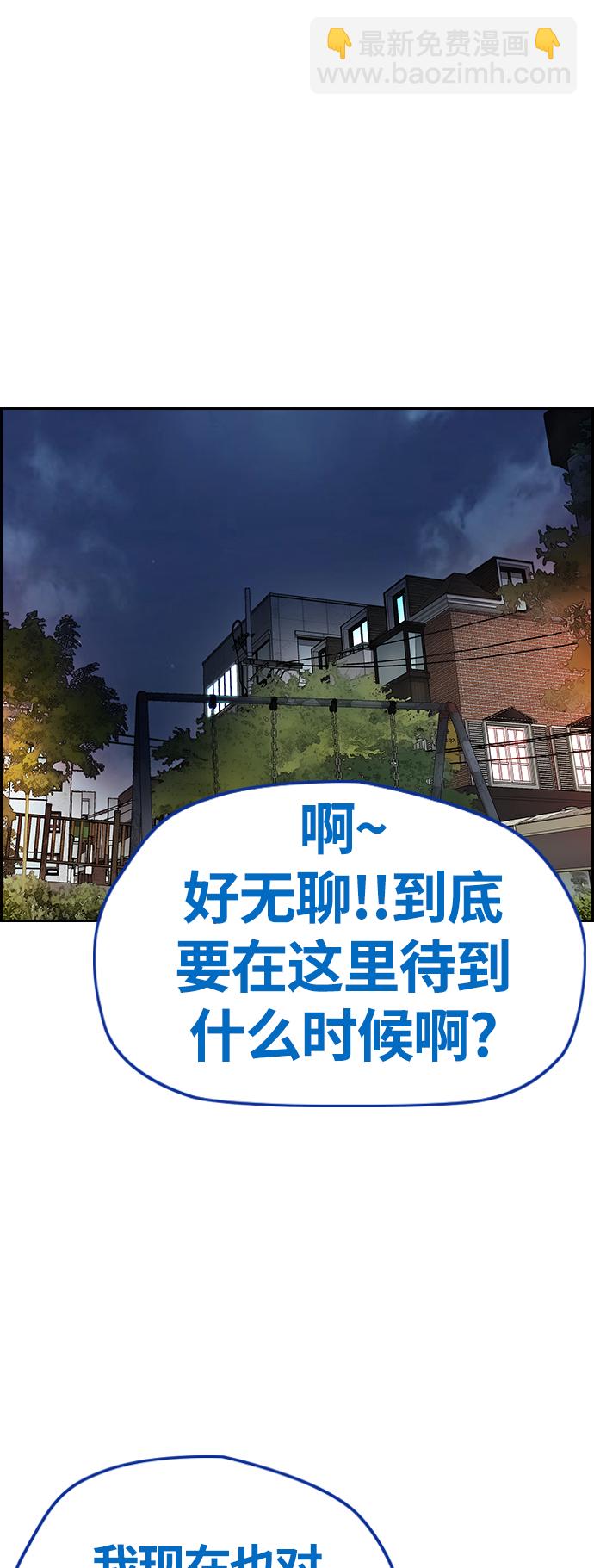 衝鋒衣 - [第4部] 第6話 太陽學校大醬男誕生(3/4) - 4