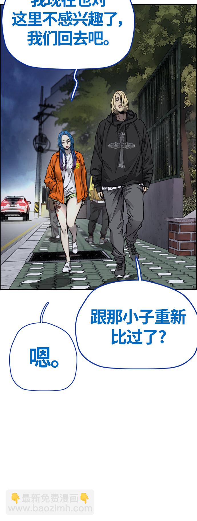 衝鋒衣 - [第4部] 第6話 太陽學校大醬男誕生(3/4) - 5