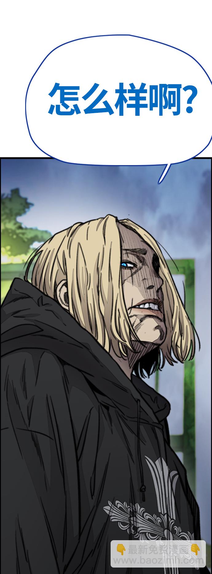 衝鋒衣 - [第4部] 第6話 太陽學校大醬男誕生(3/4) - 6