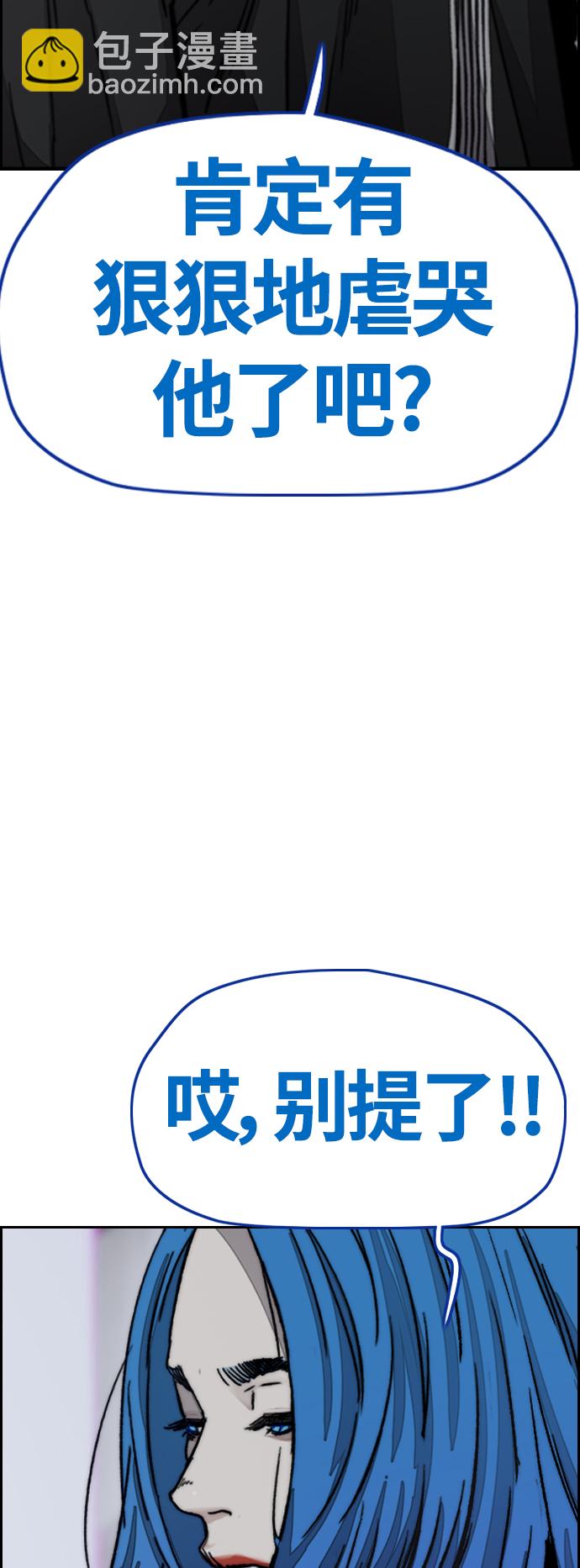 衝鋒衣 - [第4部] 第6話 太陽學校大醬男誕生(3/4) - 7