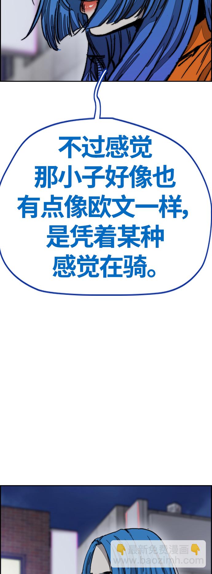 衝鋒衣 - [第4部] 第6話 太陽學校大醬男誕生(3/4) - 8