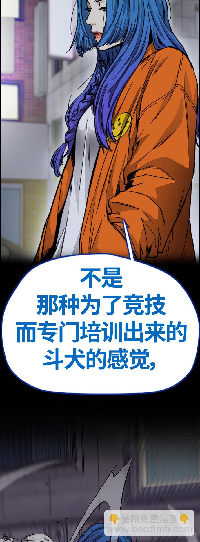 衝鋒衣 - [第4部] 第6話 太陽學校大醬男誕生(3/4) - 1