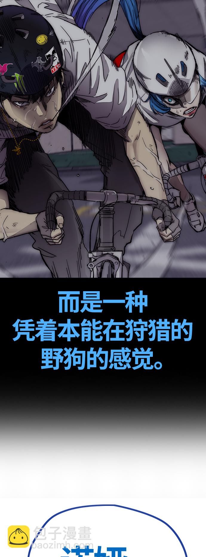 衝鋒衣 - [第4部] 第6話 太陽學校大醬男誕生(3/4) - 2