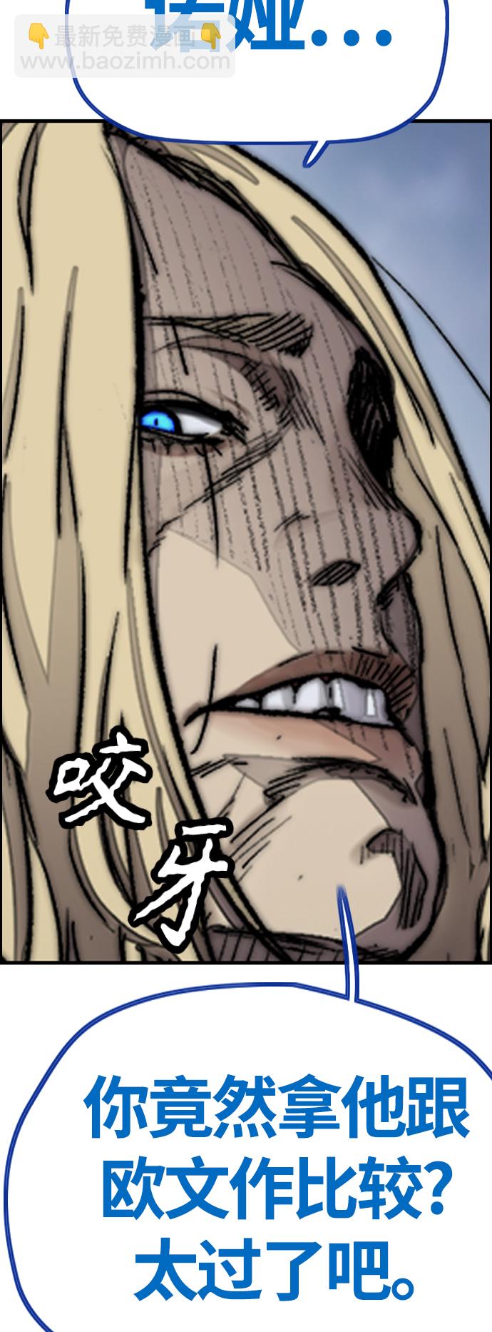 衝鋒衣 - [第4部] 第6話 太陽學校大醬男誕生(3/4) - 3