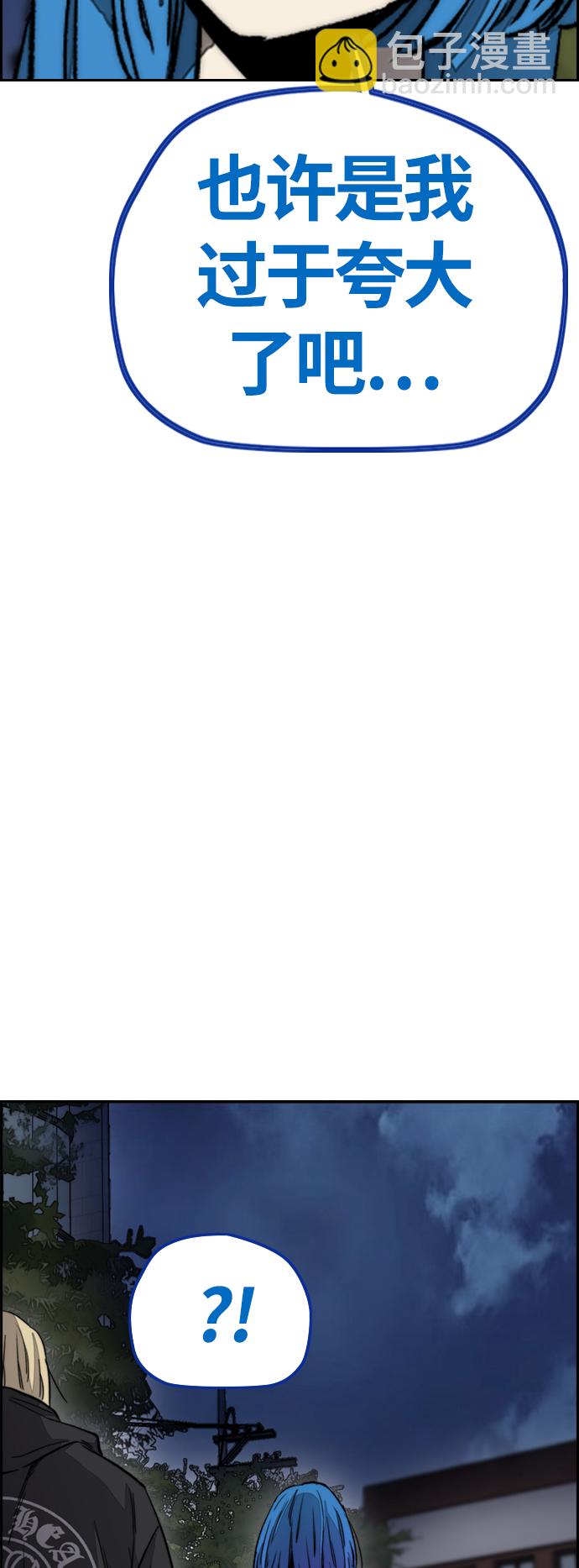 衝鋒衣 - [第4部] 第6話 太陽學校大醬男誕生(3/4) - 5