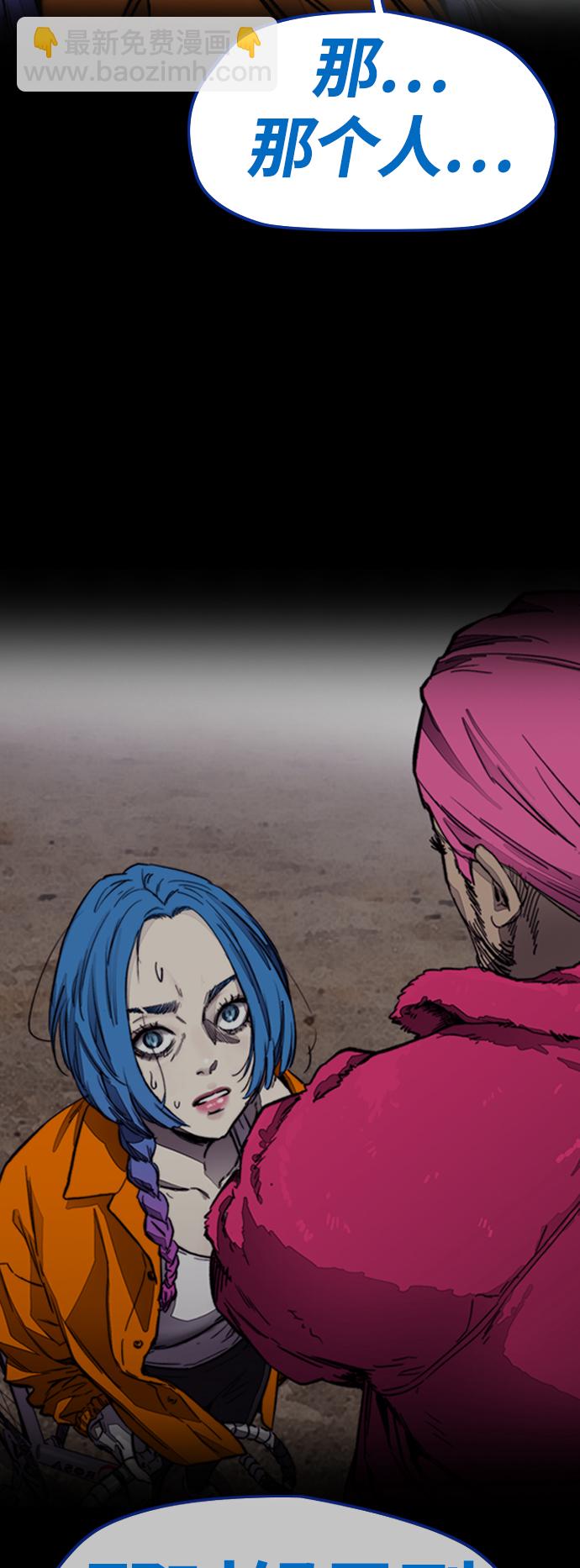 衝鋒衣 - [第4部] 第6話 太陽學校大醬男誕生(3/4) - 2