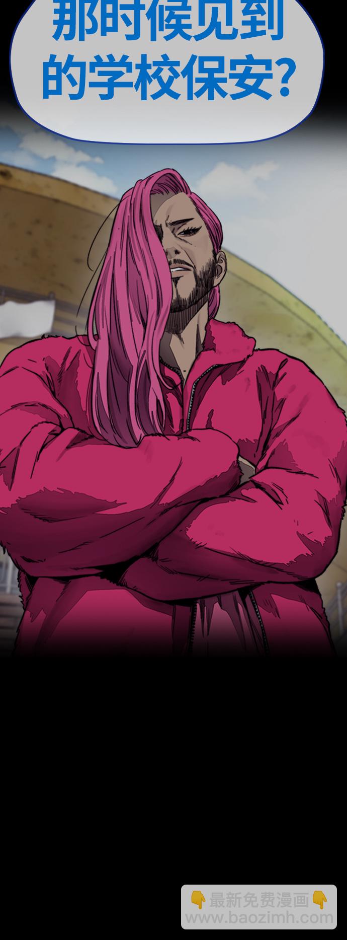 衝鋒衣 - [第4部] 第6話 太陽學校大醬男誕生(3/4) - 3