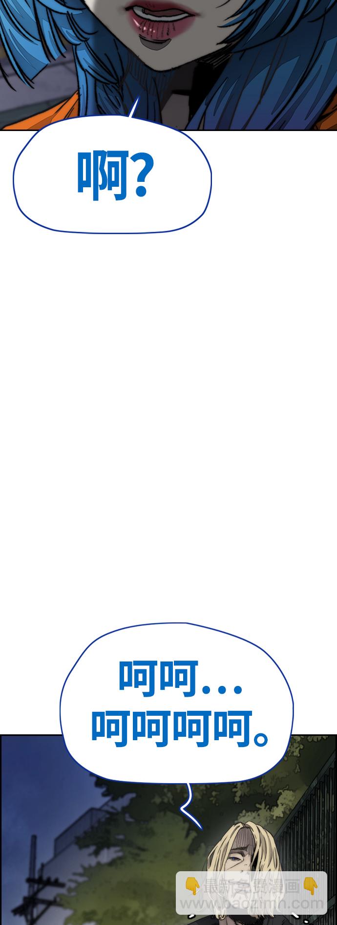 衝鋒衣 - [第4部] 第6話 太陽學校大醬男誕生(3/4) - 5