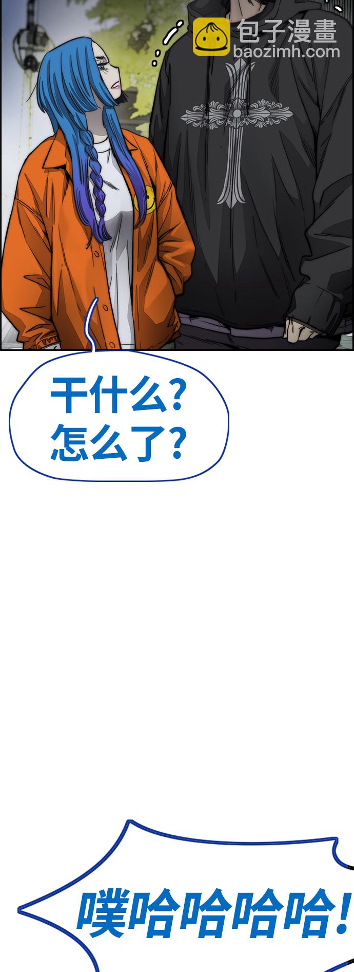 衝鋒衣 - [第4部] 第6話 太陽學校大醬男誕生(3/4) - 6