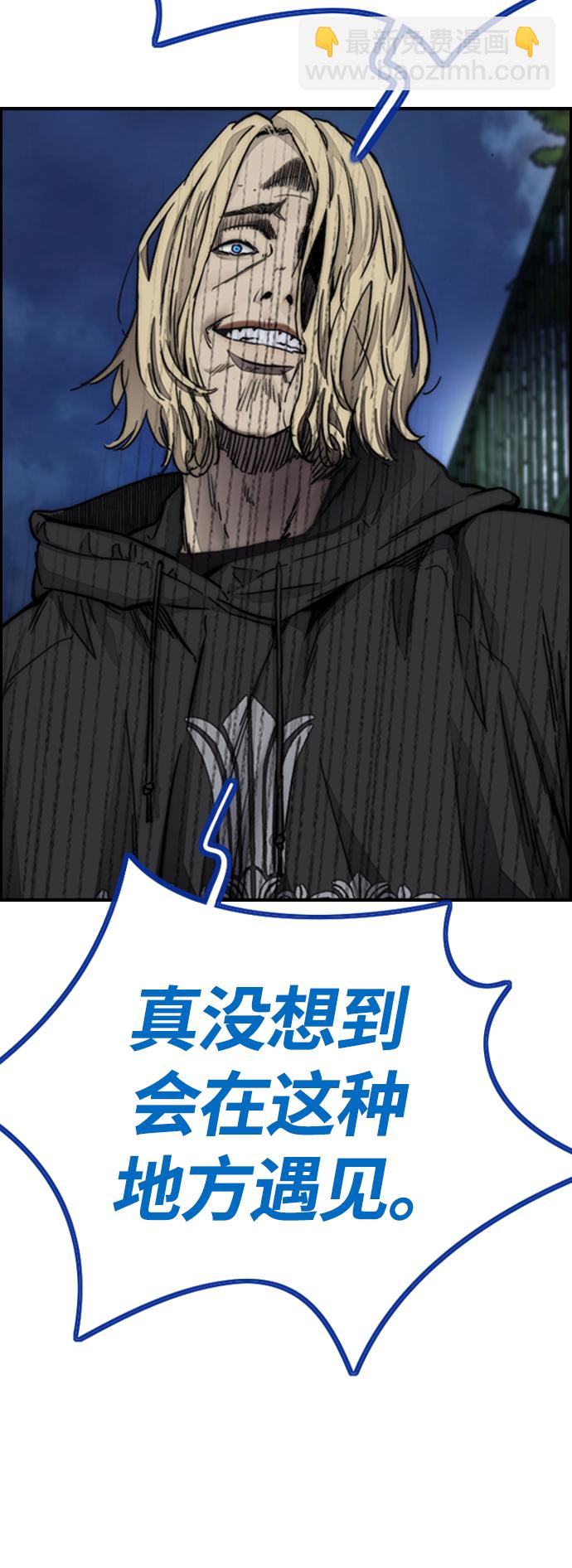 衝鋒衣 - [第4部] 第6話 太陽學校大醬男誕生(4/4) - 1