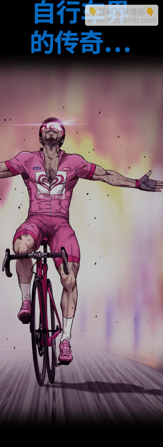 衝鋒衣 - [第4部] 第6話 太陽學校大醬男誕生(4/4) - 1