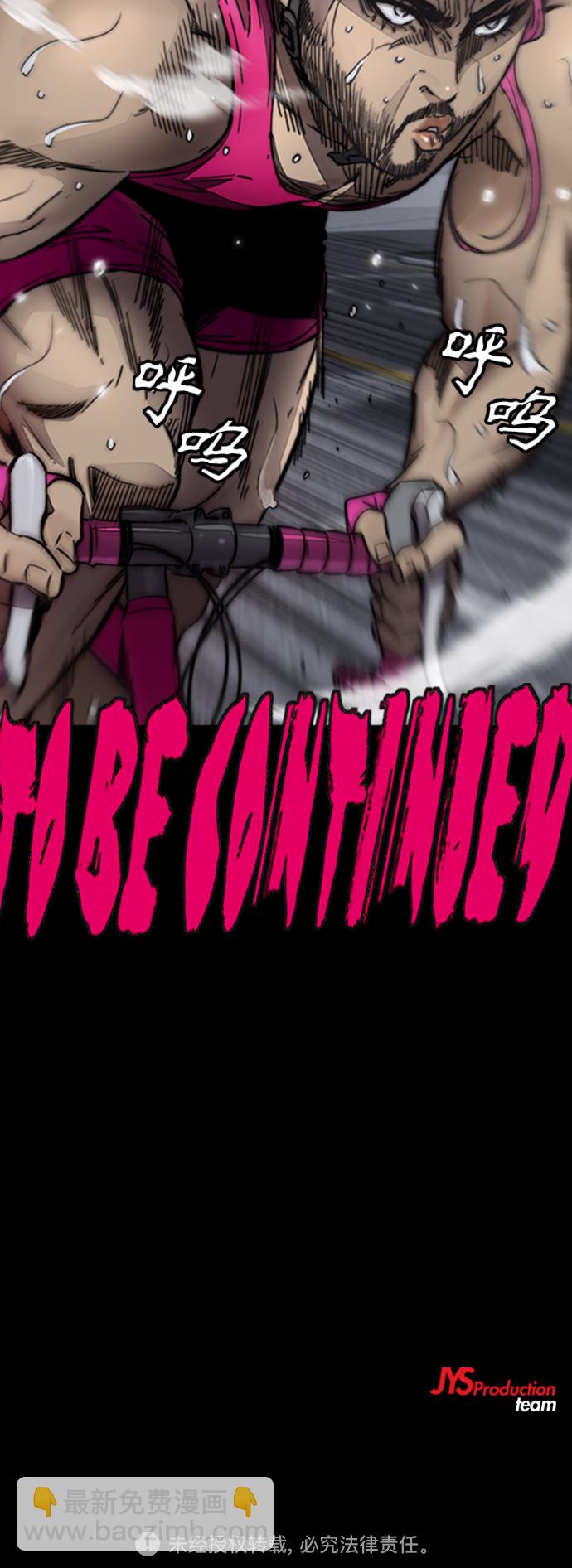 衝鋒衣 - [第4部] 第6話 太陽學校大醬男誕生(4/4) - 2