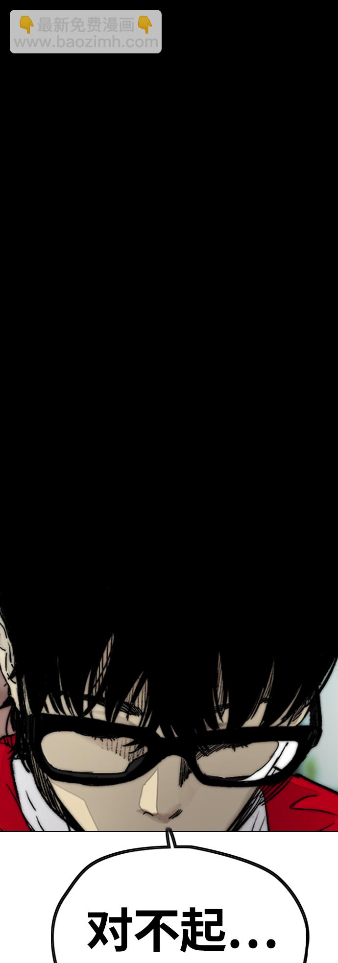 衝鋒衣 - [第4部] 第6話 太陽學校大醬男誕生(1/4) - 5