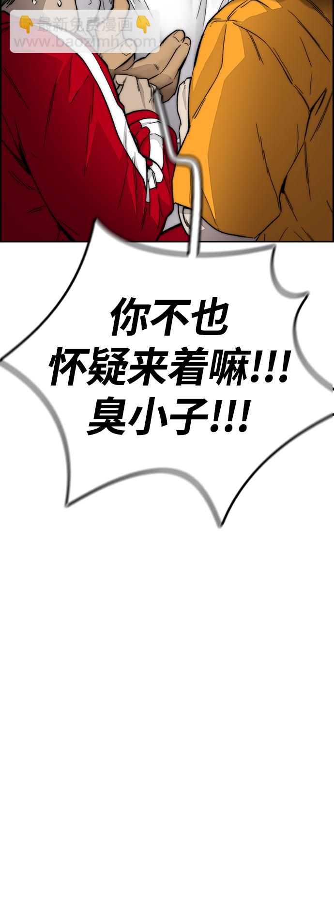 衝鋒衣 - [第4部] 第6話 太陽學校大醬男誕生(2/4) - 5