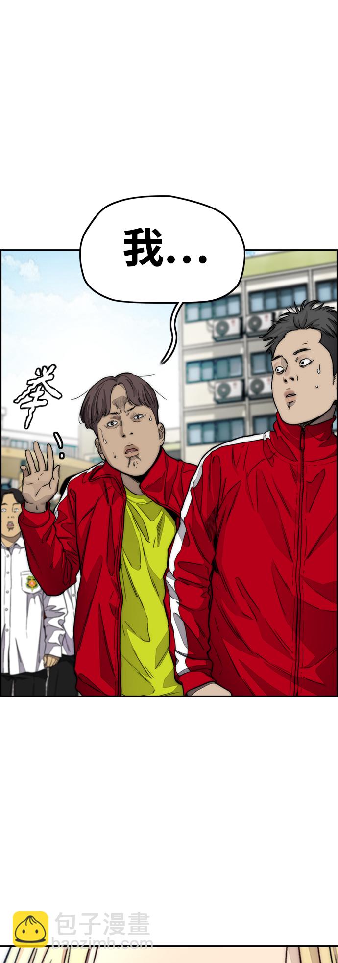 衝鋒衣 - [第4部] 第6話 太陽學校大醬男誕生(2/4) - 1