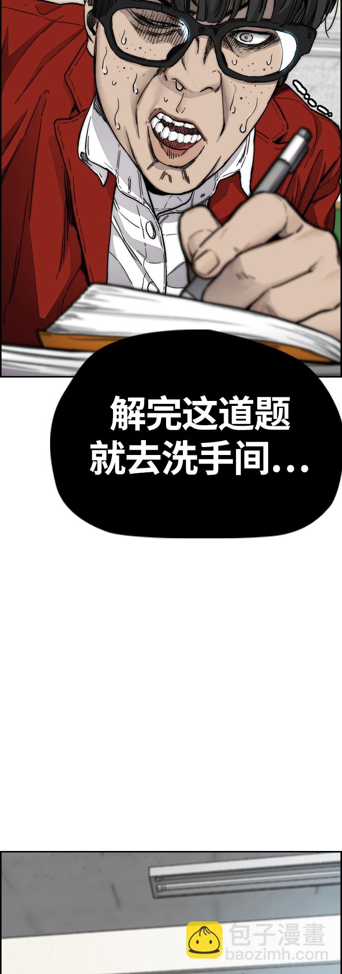 衝鋒衣 - [第4部] 第6話 太陽學校大醬男誕生(2/4) - 5