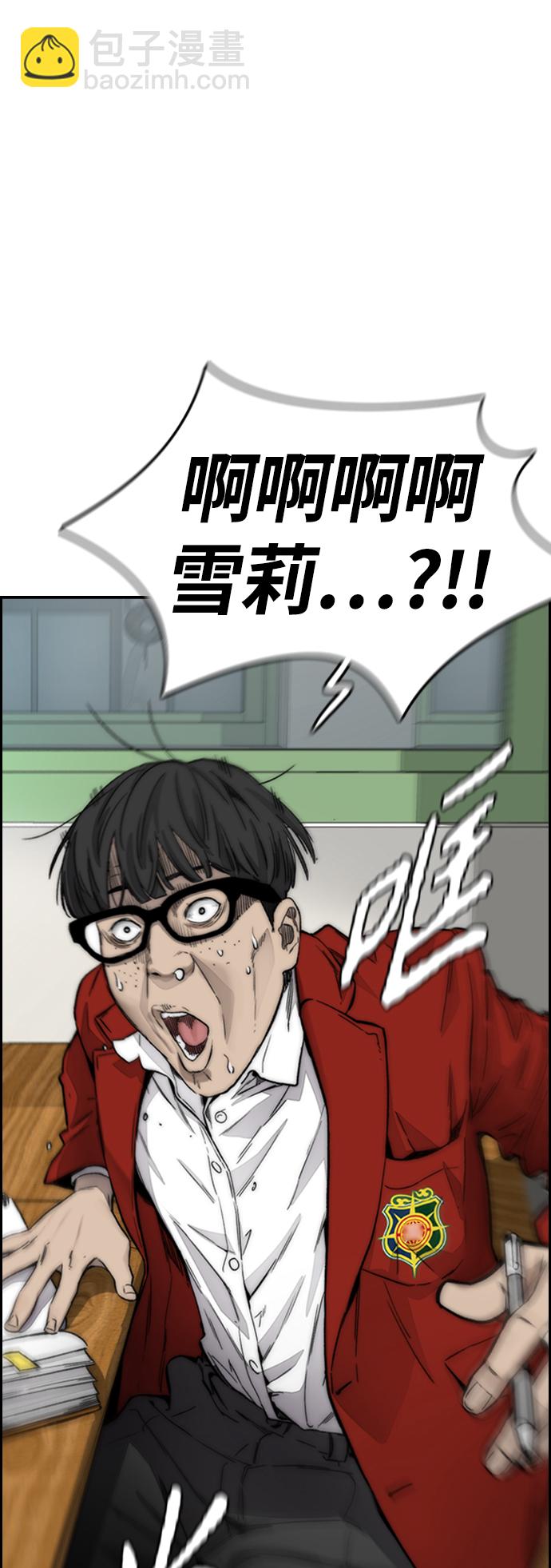 衝鋒衣 - [第4部] 第6話 太陽學校大醬男誕生(2/4) - 1