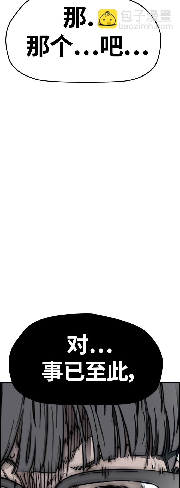 衝鋒衣 - [第4部] 第6話 太陽學校大醬男誕生(2/4) - 1