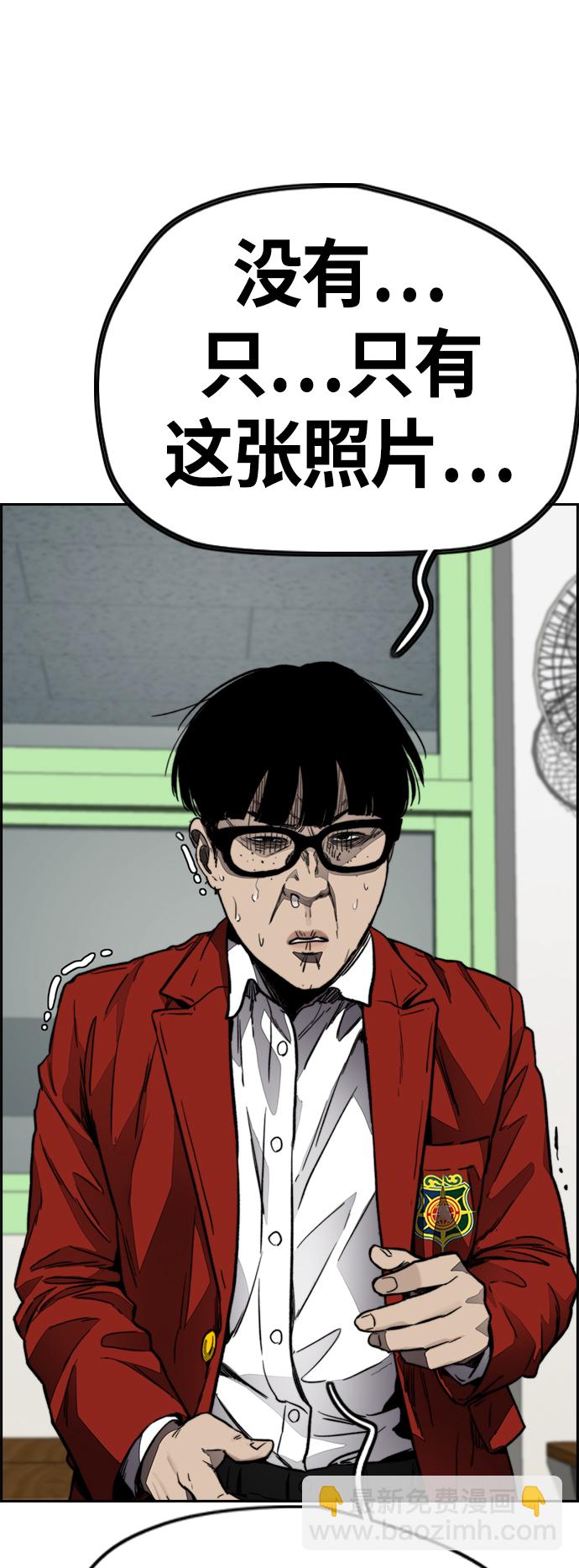 衝鋒衣 - [第4部] 第6話 太陽學校大醬男誕生(2/4) - 7